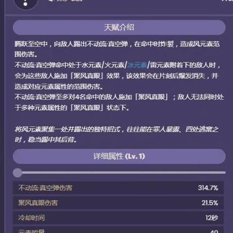 《原神》平藏邀约攻略：高效解锁，解锁新境界