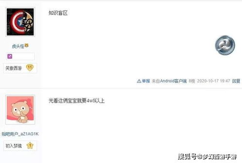10086m值兑换暗藏玄机？资深玩家实测三大隐藏彩蛋曝光！