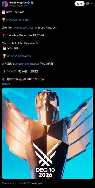 2026年TGA十大预测揭晓，玩家狂欢盛宴即将开启！