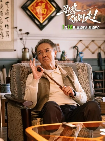 林更新李幼斌主演，电影《马腾你别走》定档预告：生死较量，价值至上！