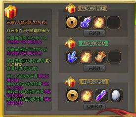 龙之谷新服开服倒计时，如何利用黄金72小时抢占稀有头衔？