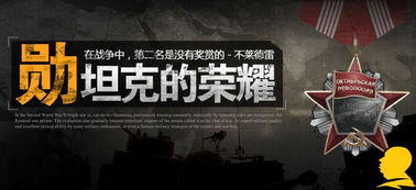 《坦克世界》独家专访：卷福揭秘假日行动新篇章