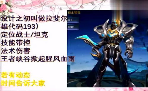 剑星新篇章，伊芙非主角，揭秘神秘新英雄