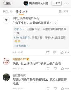 涵艺狂言引众怒：LPL付费观看恐成倒闭导火索！