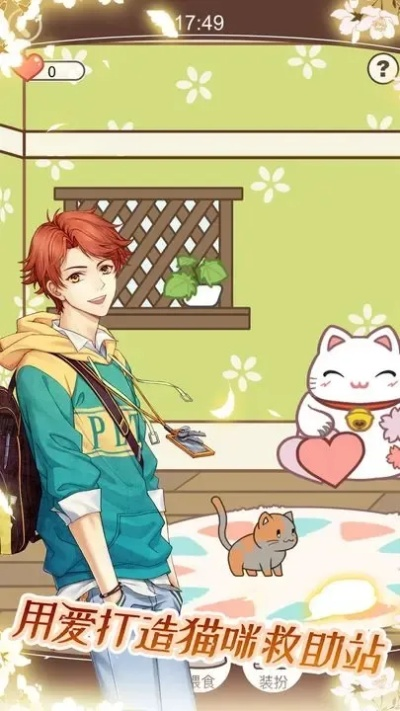 猫咪神技引热销，恋爱游戏低至29.51元抢购！