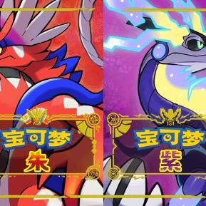 高效攻略！《宝可梦朱紫》百变怪刷怪技巧大揭秘，轻松掌握新价值