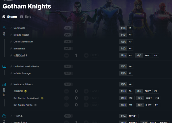 《哥谭骑士》修改器深度解析：高效使用技巧大公开