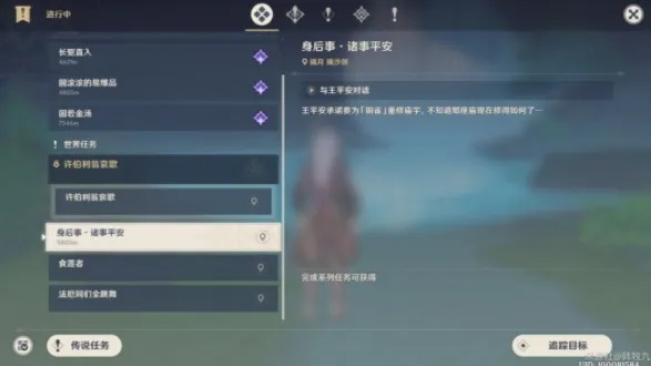 原神佣兵任务攻略：解锁隐匿佣兵挑战新技巧