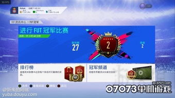 FIFA23开荒阵容攻略：打造最强阵容轻松起步