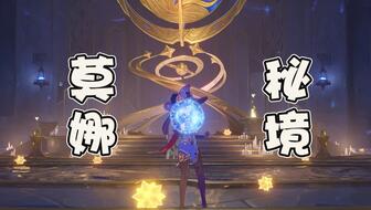 《原神》2.8版本海螺攻略：高效收集秘籍大揭秘！