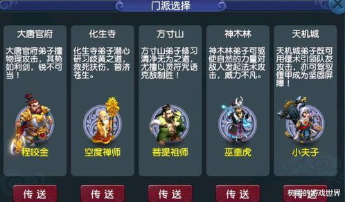 2025梦幻西游怎么少走弯路？新手/回归五开搬砖+零氪养成全解析