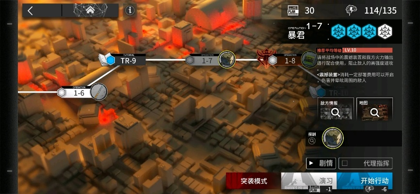 明日方舟集成战略祭坛3-4全选项攻略，buff换代价的最优决策指南