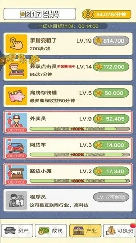 模拟经营黑马鹅厂小人国，独家测试资格抢鲜体验！