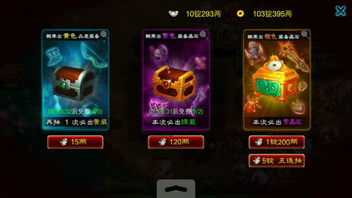 《鸣潮》3.1宝箱攻略：深度解析隐藏宝藏获取秘籍