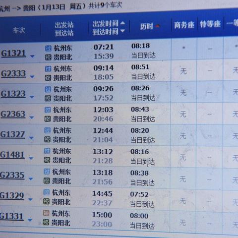 12306紧急致歉：列车提前放票系统升级，保障购票体验再升级