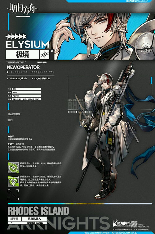 《明日方舟终末地》2月12日闪断更新，揭秘全新价值体验即将开启