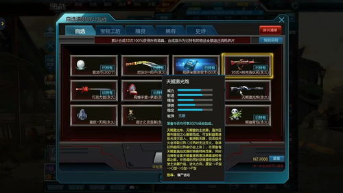 逆战未来白毛狼王攻略，高效打法解析，轻松掌控狼王之威