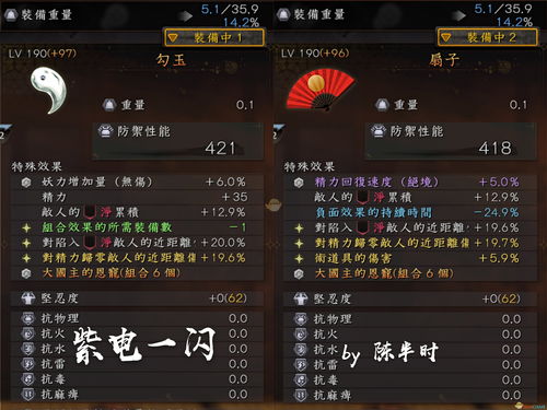 《仁王3》忍者幻术流秘籍：打造全新战斗风格攻略