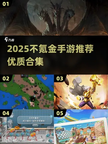 2025动作网页游戏怎么玩才爽？零氪流派、职业天花板与避坑全解析