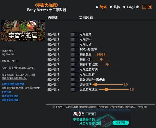 《如龙极3/外传》风铃月影修改器下载+独家使用技巧解析