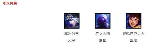 LOL周免英雄别浪费！5类细分类型+冲分/练号/开黑专属适配攻略