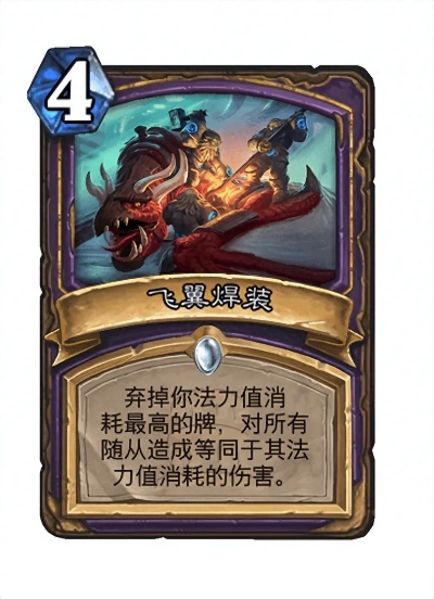 飞翼法卡组攻略：深度解析全新策略与价值提升
