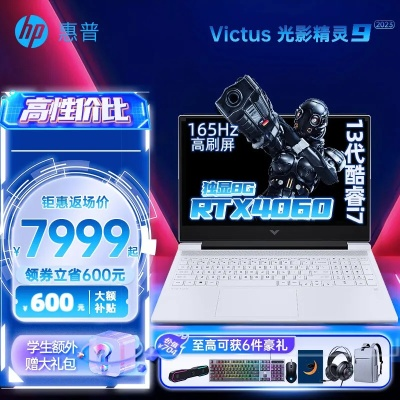 900元月租顶配游戏本，惠普模式性价比解析新视角