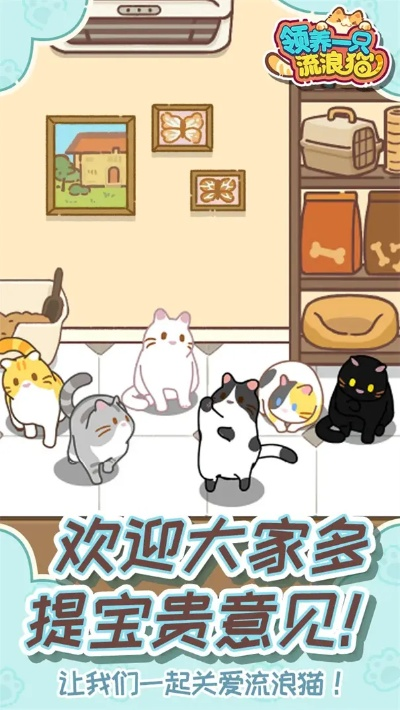 猫咪繁育攻略：家具属性解析，打造《喵喵结合》完美家园