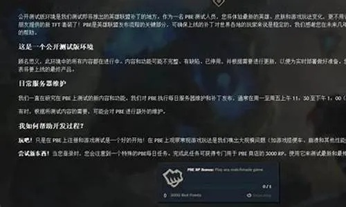 英雄联盟维护类型全拆解，鲜有人知的补偿规则+提前进服实战攻略