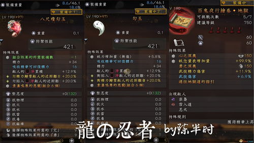 《仁王3》智技咒加点攻略：解锁全新收益秘籍大揭秘