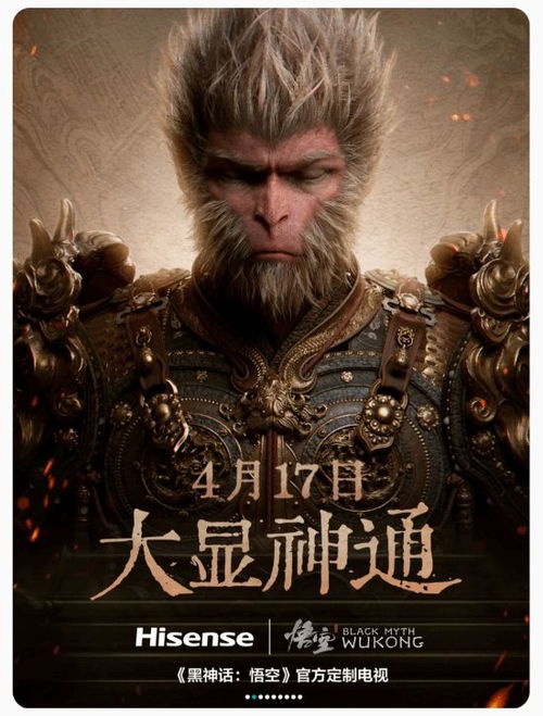 《黑神话钟馗》马年预告深度剖析：新春宣传片亮点解析揭秘