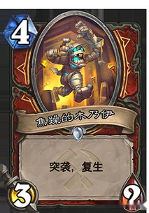 34.6版本炉石传说活动盘点：全新福利来袭，揭秘34.6版本活动一览