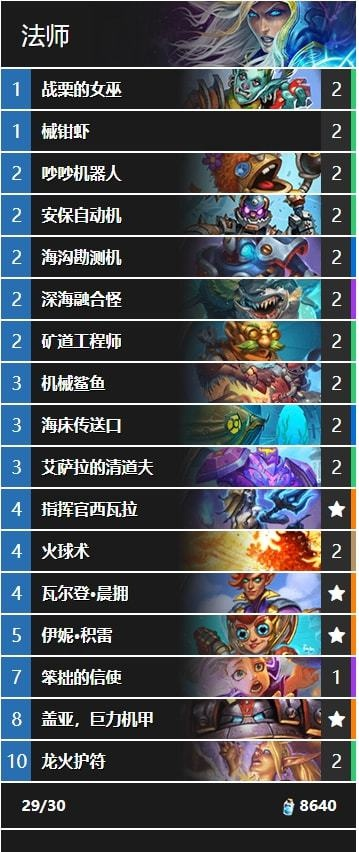 《炉石传说》威兹班卡组大革新，34.6版本全新策略解析