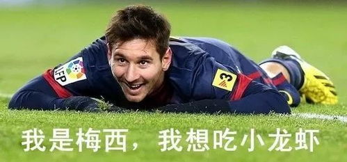 酒后深情告白：女友心动回应“梅西”情话