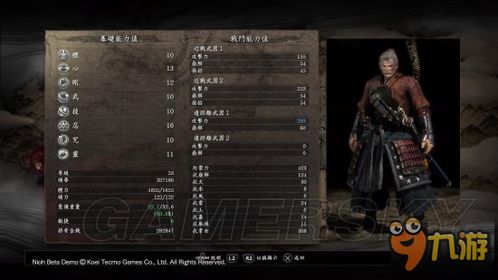 《仁王3》武士速成秘籍：阴阳术与武技全攻略，战力飙升新境界