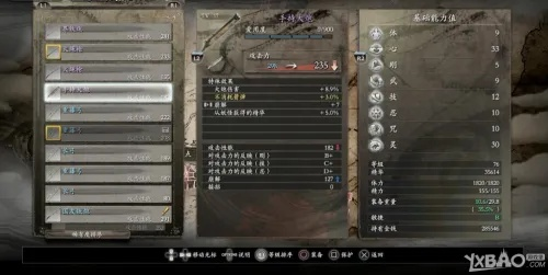 《仁王3》属性技巧深度解析，解锁战斗新境界