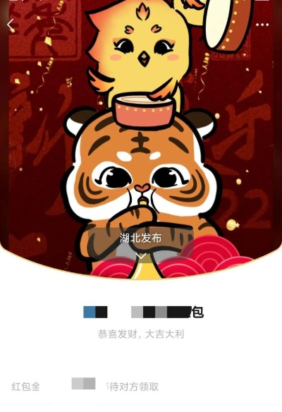 新春红包封面限时抢！福气红包速来领取，好运连连！