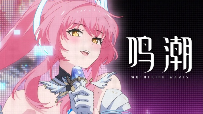 鸣潮爱弥斯强队攻略，打造全新战斗价值组合