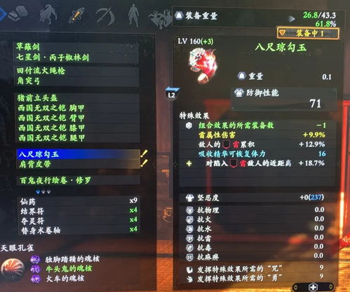 《仁王3》追忆名刀刀纹攻略：独家揭秘刀纹位置与价值解析