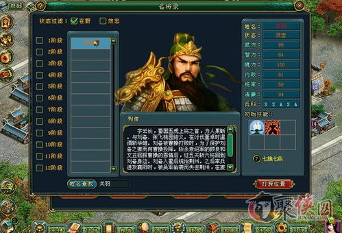 《仁王3》赤备大将重甲A韧A敏打造攻略，高效刷改制作书技巧分享