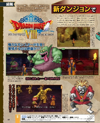 怪物搭配攻略：揭秘《勇者斗恶龙7》心之秘术