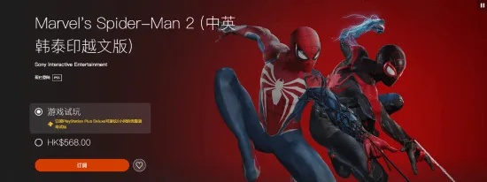 独家曝光：2月入库大作！漫威蜘蛛侠2/PS Plus二档游戏名单提前揭晓，惊喜连连！