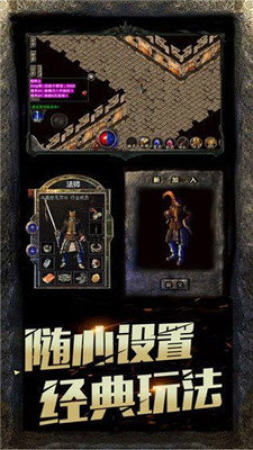 传奇再现！1.76三职业畅玩，每日送充，装备全靠打，超值体验不容错过！