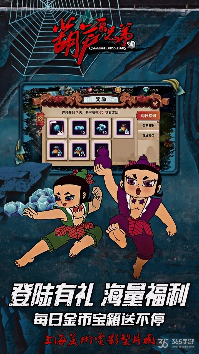 葫芦兄弟携手大东家，益世界奇缘再续童年福