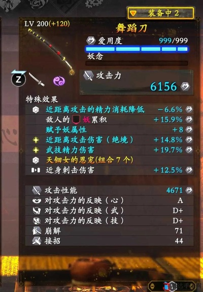 《仁王3》战国篇武器精炼指南：琢技加点攻略全解析