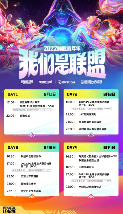 三大赛道荣耀加冕，上海联盟狂欢手游共庆新春