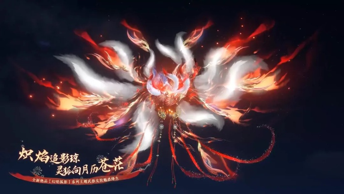 赤翎神鸟涅槃重生，问影双阶神池顶级外观惊艳亮相！