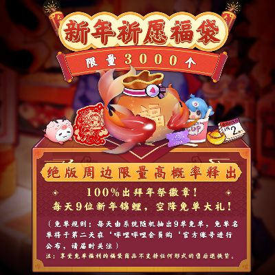 新春特惠大放价！《完蛋》2代史低36元，官方福气盲盒惊喜开抽！