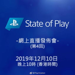 索尼高管意外曝光！State of Play 2026年2月12日盛大开启，揭秘未来游戏盛宴新篇章