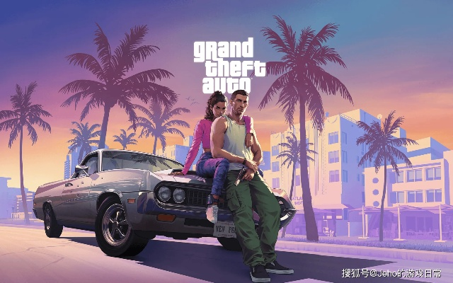 GTAV销量破2.25亿，GTA6实体版2026年11月震撼发售，创新体验再升级